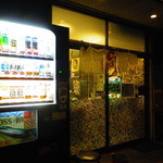 飛天 - 