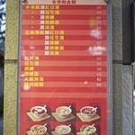 臺一牛奶大王 - 2016年5月吉日