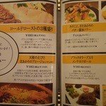 せたカフェキッチンぷらす - 