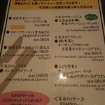 せたカフェキッチンぷらす - 今週のおすすめメニュー