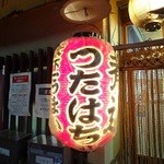 煮込 蔦八 - 提灯