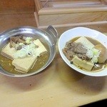 煮込 蔦八 - 煮込み玉子入り＆煮豆腐