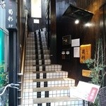 四川料理 蜀彩 - お店は二階