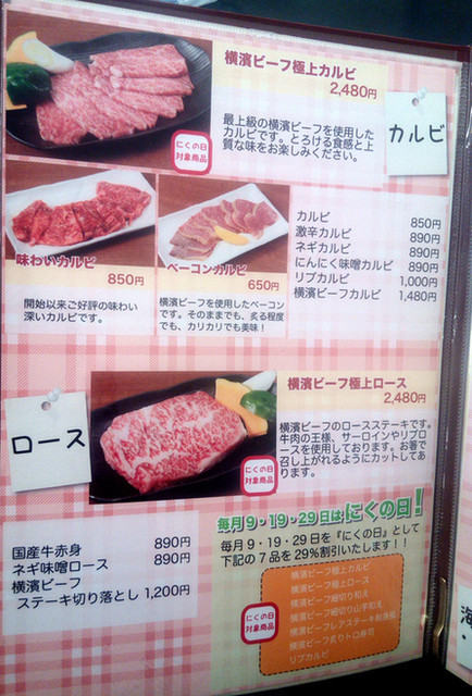 不便な住宅街にある 横濱ビーフ を扱う直営店は 肉質は流石ですが肉を焼く態勢は厳しかったです By Massuu 濱皇 ハマオウ 本郷台 焼肉 食べログ