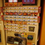 立ちそば処 杜 - 外にある券売機で食券を事前に購入するシステム