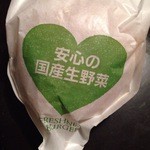 フレッシュネスバーガー - 