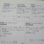 JTB台湾ラウンジ - それぞれ賞味期限が違います。