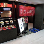 中華麺処　らん蘭 - 店入口