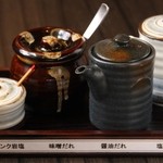 Hitori Yakiniku Misono - タレにもこだわってます。醤油・塩・味噌・岩塩と４種類ご用意。