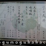 日本橋 天丼 金子半之助 - 