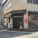 居酒屋菱谷 - 