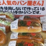 道の駅 ごか - あ(￣▽￣;)(￣▽￣;)
      焼きそばパンも外せないですぅ