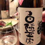Gomi - 201605 白隠正宗。静岡県沼津市の地酒。すっきりしてお刺身にぴったり