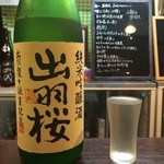 よねさん - ＜2016年5月再訪＞出羽桜・出羽燦々誕生記念・純米吟醸