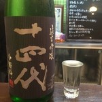 よねさん - ＜2016年5月再訪＞十四代・純米吟醸・播州白鶴錦