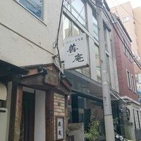 板前心 菊うら - 