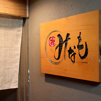みなも - 