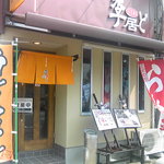 食楽工房 李居ど - 店員さんが店前に立っているときがあります。