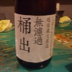 ガラムマサラ - 無濾過の日本酒