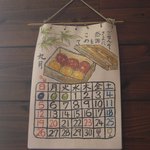 カラフル - 癒やされる♡カレンダー