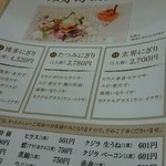 たつみ寿司 総本店 - 