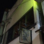 炭火焼の店 きんの藏 - kinnnokura:看板