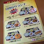 餃子の味楽 - ランチメニューは650円均一とお安い。