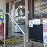 おかせい - 店舗入口