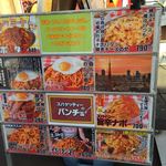 スパゲティーのパンチョ - 