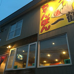 ちゃんぽん 一鶴 - 