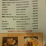 かつはる - メニュー(2016.5）