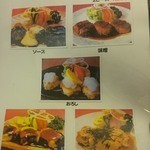 かつはる - オイル焼きひれとんかつメニュー（2016.5）