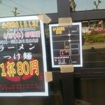 喜八屋 - 旧店舗に貼ってある案内