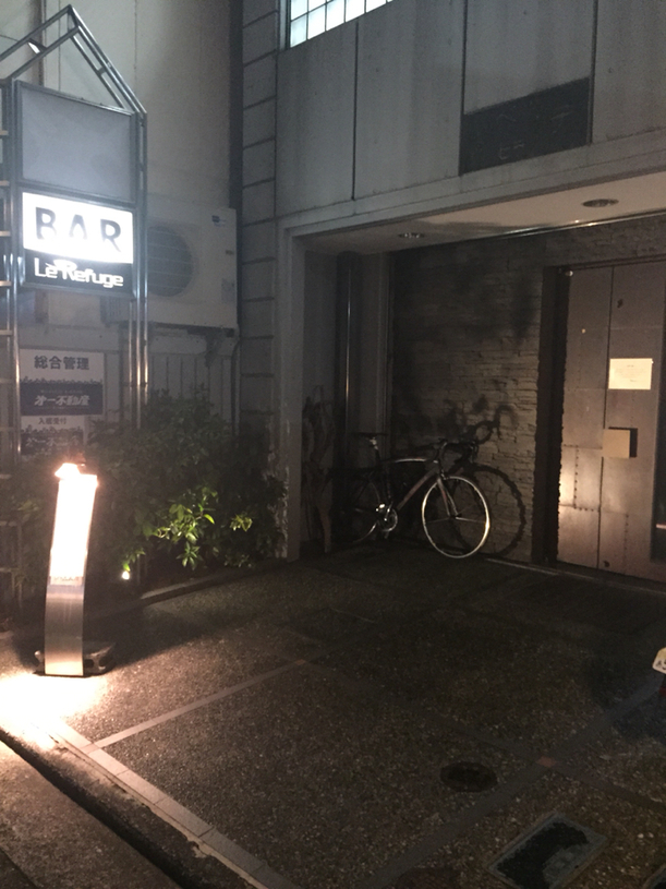 バー ル・ルフュージュ name=