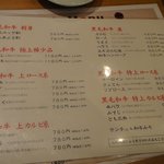 焼肉問屋 牛蔵 - 