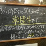 焼肉問屋 牛蔵 - 