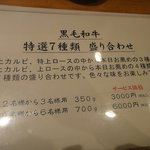 焼肉問屋 牛蔵 - 