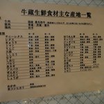 焼肉問屋 牛蔵 - 