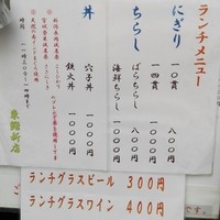 東鮨 新店 - メニュー