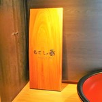 Sasuga Ru Kura - 入口の看板
