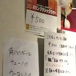 らあめん 広 - メニュー