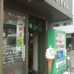 日本茶専門店 玉翠園 - 