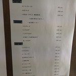 バー ポリス - フードメニュー②