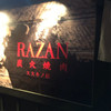 RAZAN 炭火焼肉 すすきの店