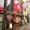 お好み焼 ゆかり 曽根崎本店