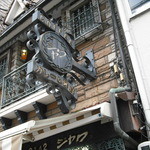 喫茶ジャワ - カレーが名物