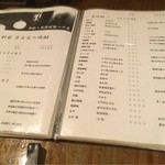 二軒目BAR - 