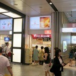 りくろーおじさんの店 - ”りくろーおじさんの店 阪急梅田コンコース店”の外観。