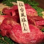 但馬屋 - 仙台風塩たん　　1134円