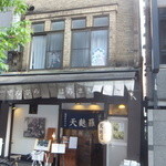 はちまき - 外観